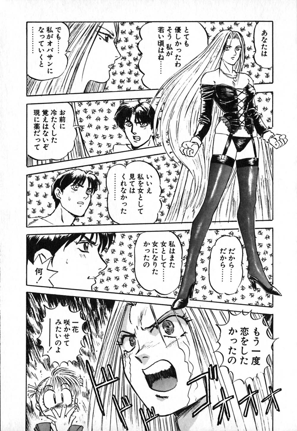 [Nanno Koto] Dress Up Riona page 140 full