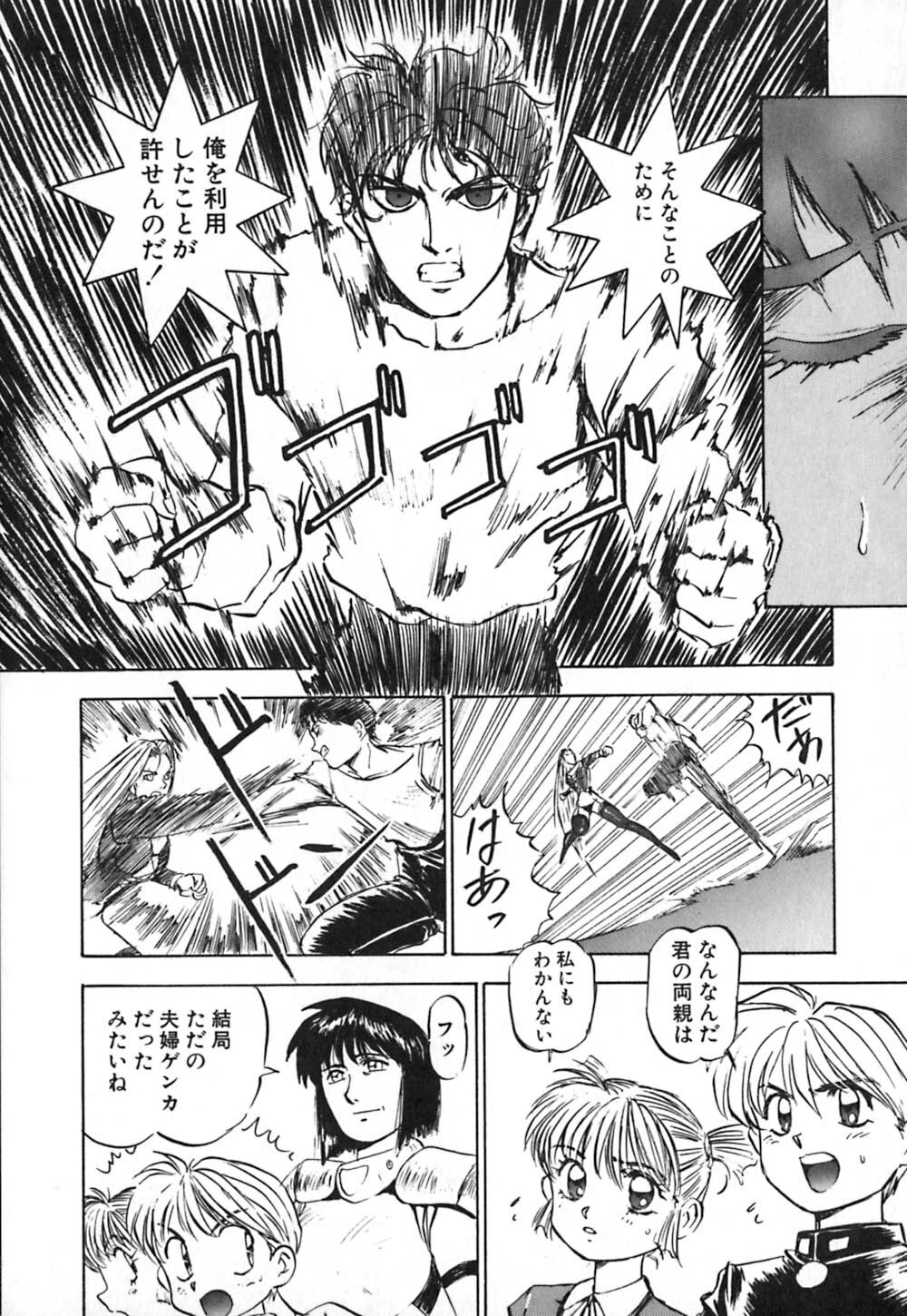 [Nanno Koto] Dress Up Riona page 141 full