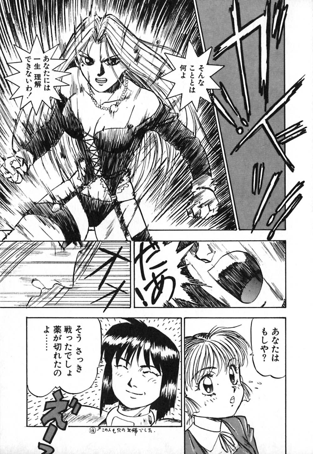 [Nanno Koto] Dress Up Riona page 142 full