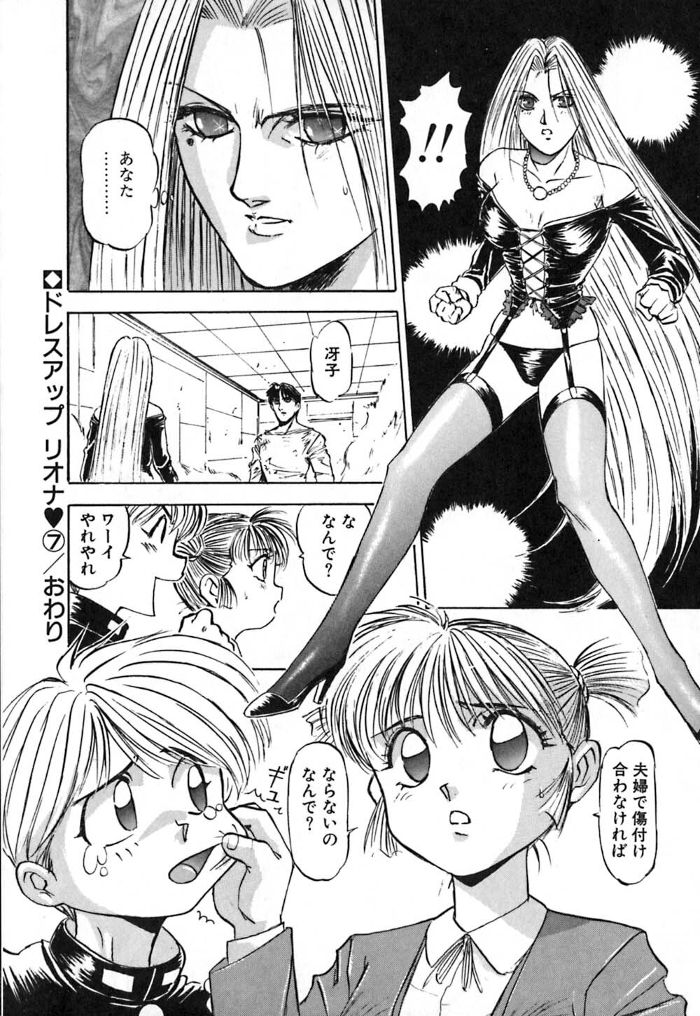 [Nanno Koto] Dress Up Riona page 145 full