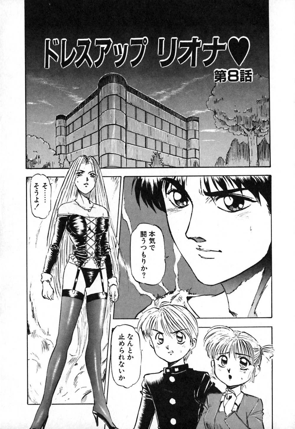 [Nanno Koto] Dress Up Riona page 146 full