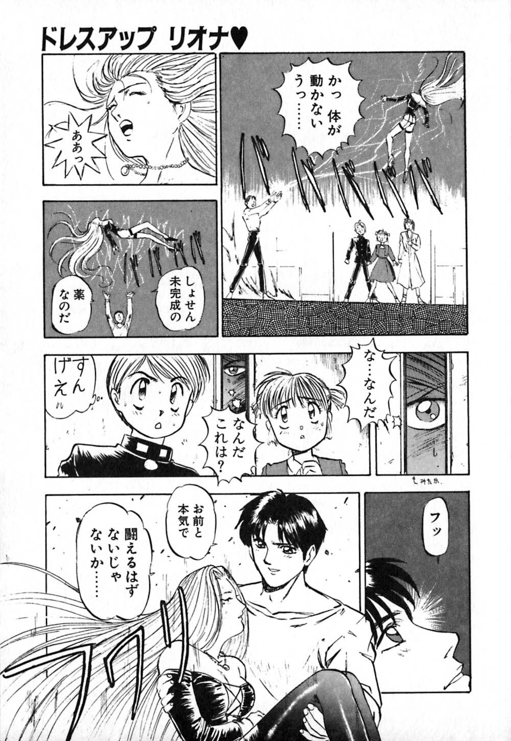 [Nanno Koto] Dress Up Riona page 148 full