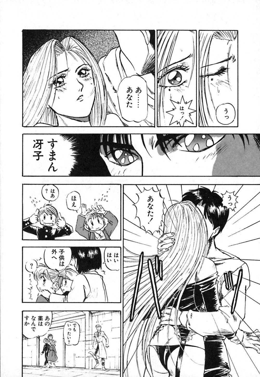 [Nanno Koto] Dress Up Riona page 149 full