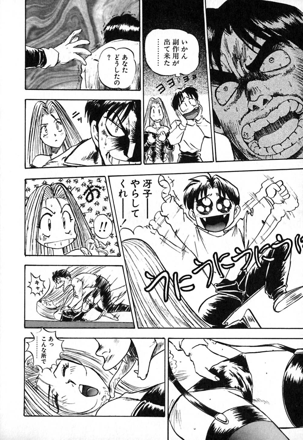 [Nanno Koto] Dress Up Riona page 151 full