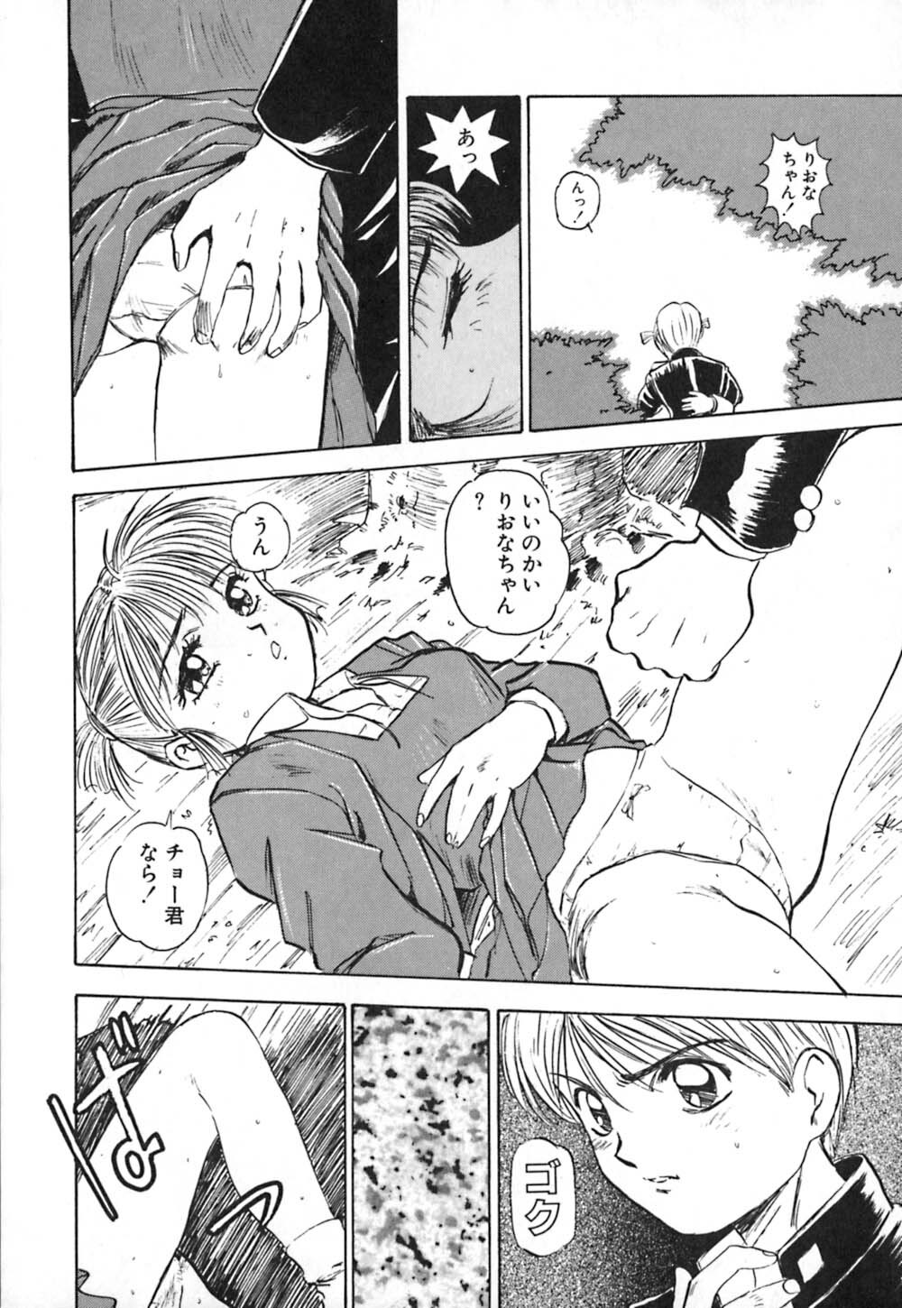 [Nanno Koto] Dress Up Riona page 157 full