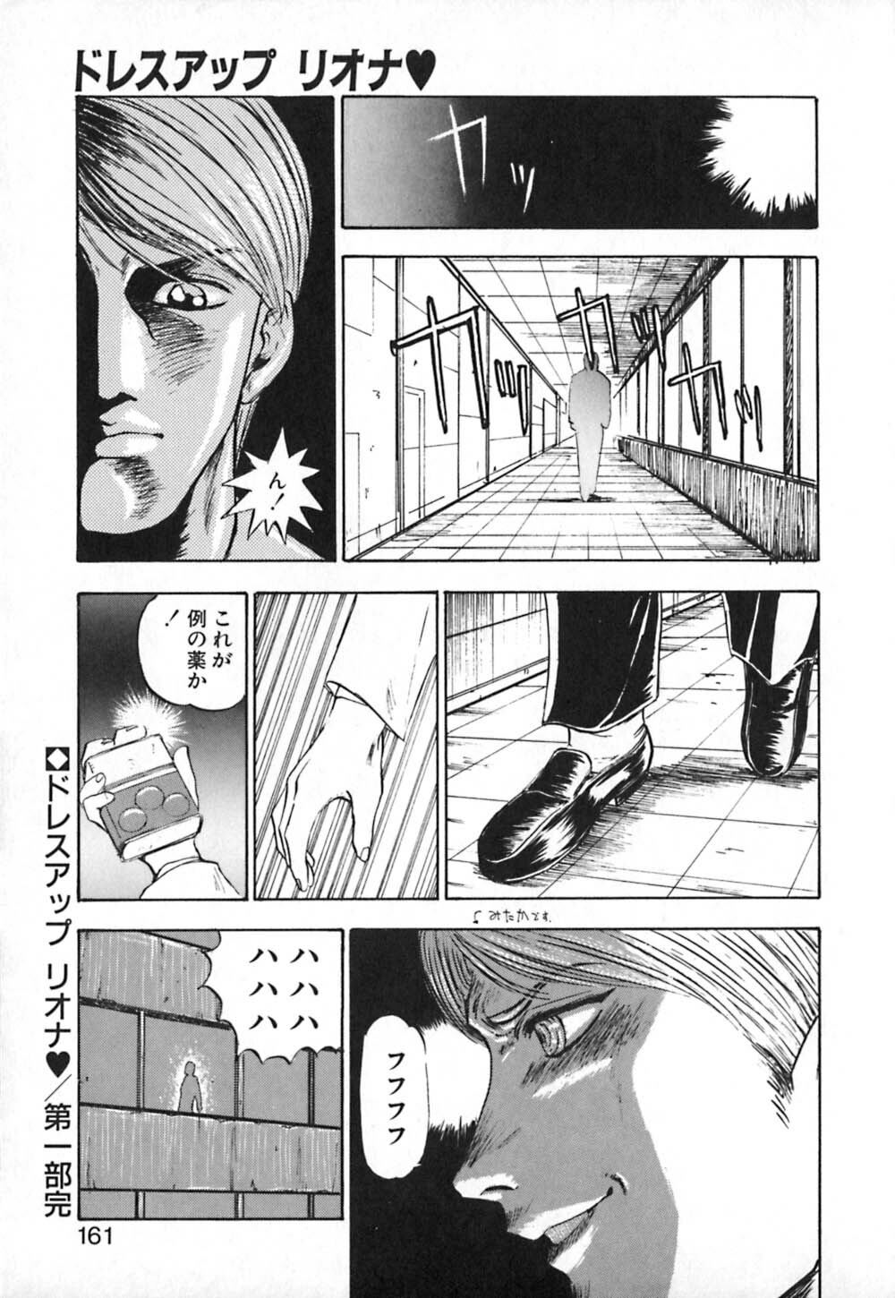 [Nanno Koto] Dress Up Riona page 162 full