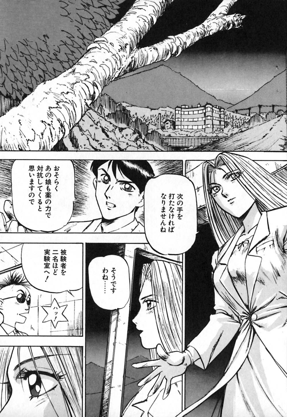 [Nanno Koto] Dress Up Riona page 66 full