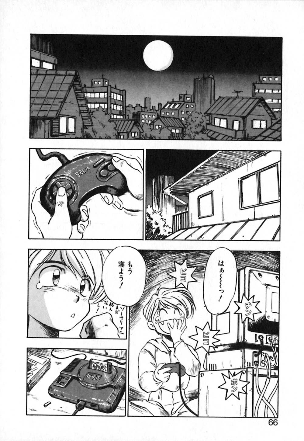 [Nanno Koto] Dress Up Riona page 67 full