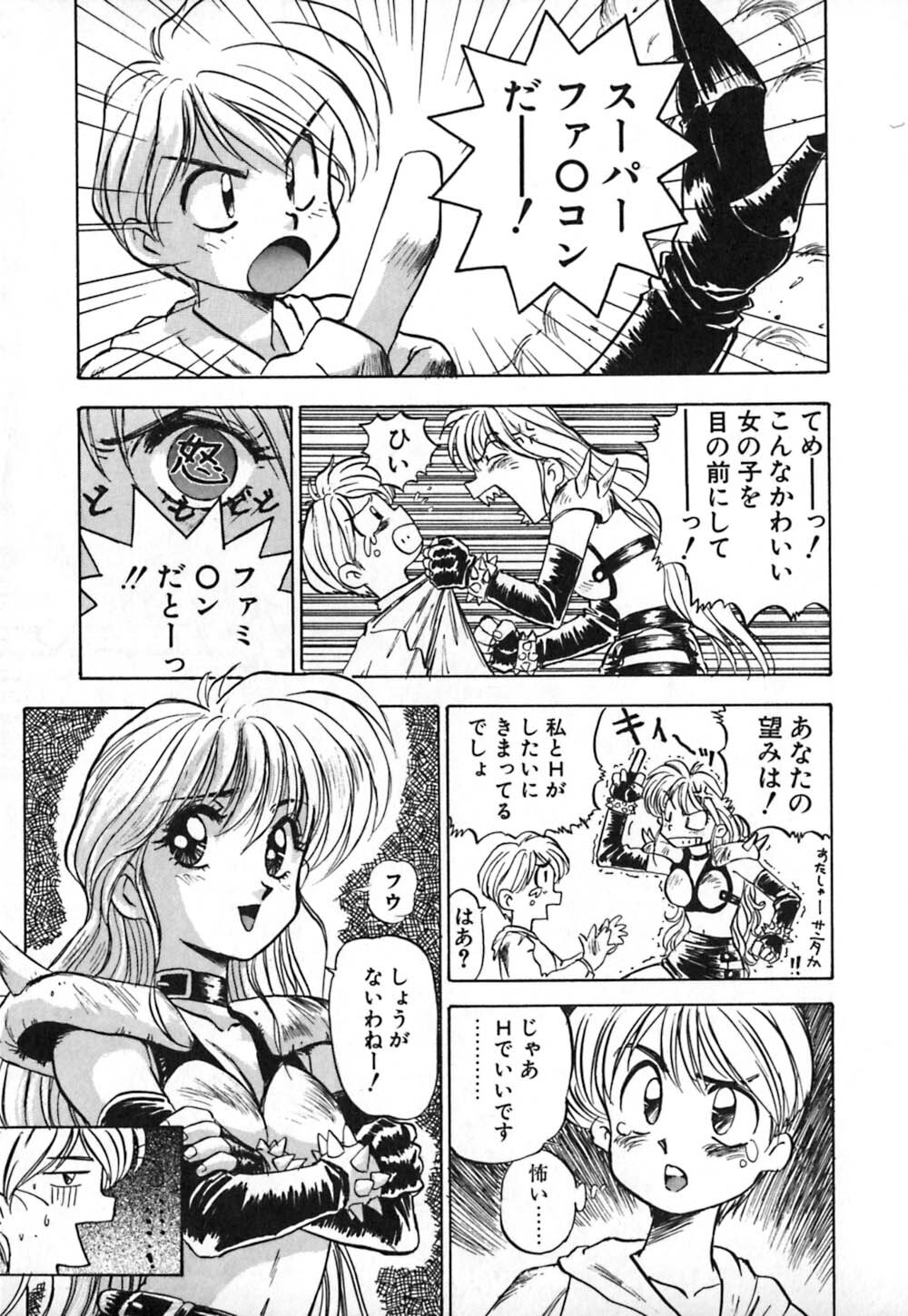 [Nanno Koto] Dress Up Riona page 70 full