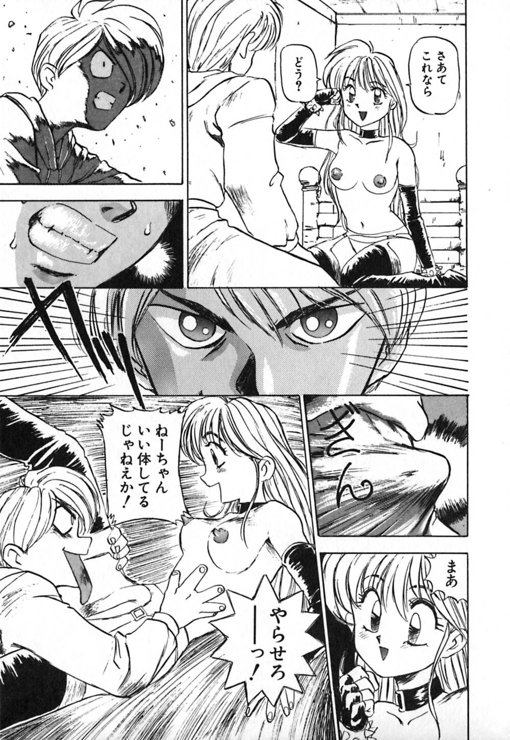 [Nanno Koto] Dress Up Riona page 72 full