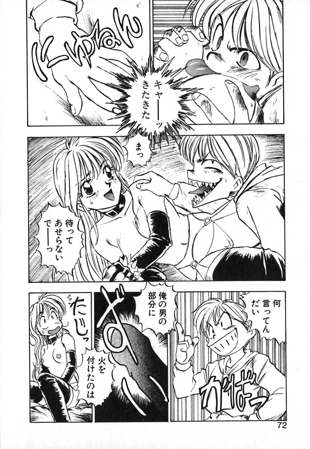 [Nanno Koto] Dress Up Riona page 73 full