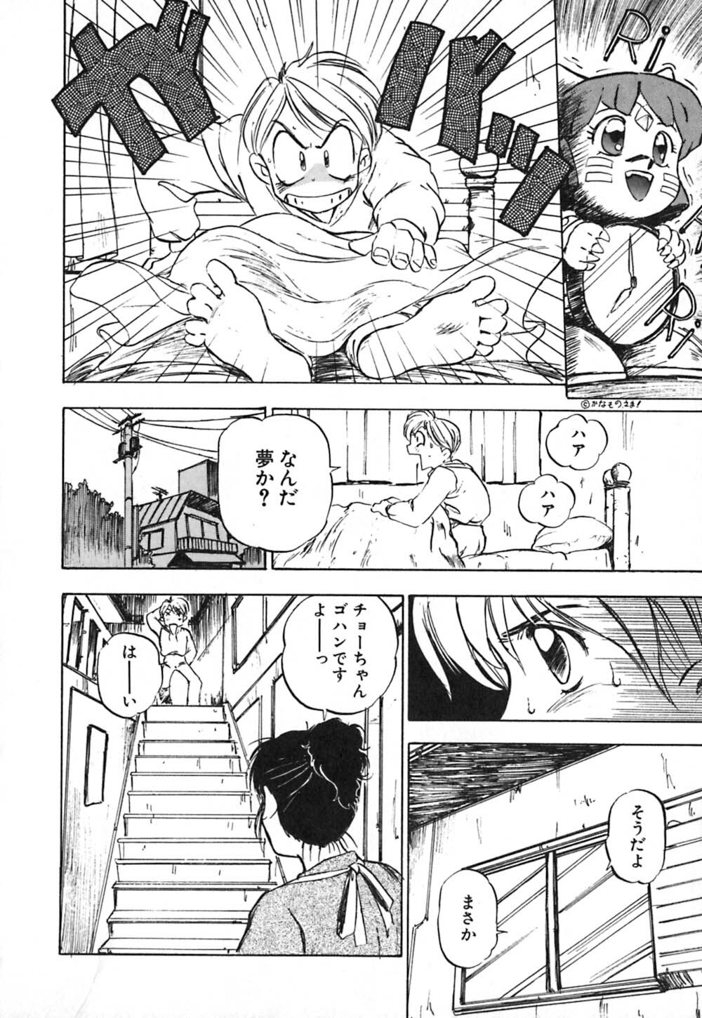 [Nanno Koto] Dress Up Riona page 81 full