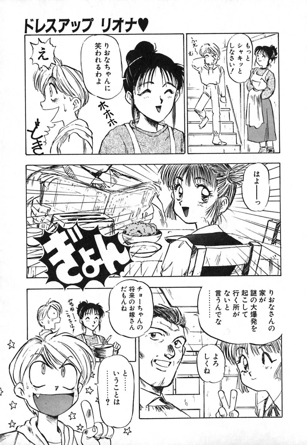 [Nanno Koto] Dress Up Riona page 82 full