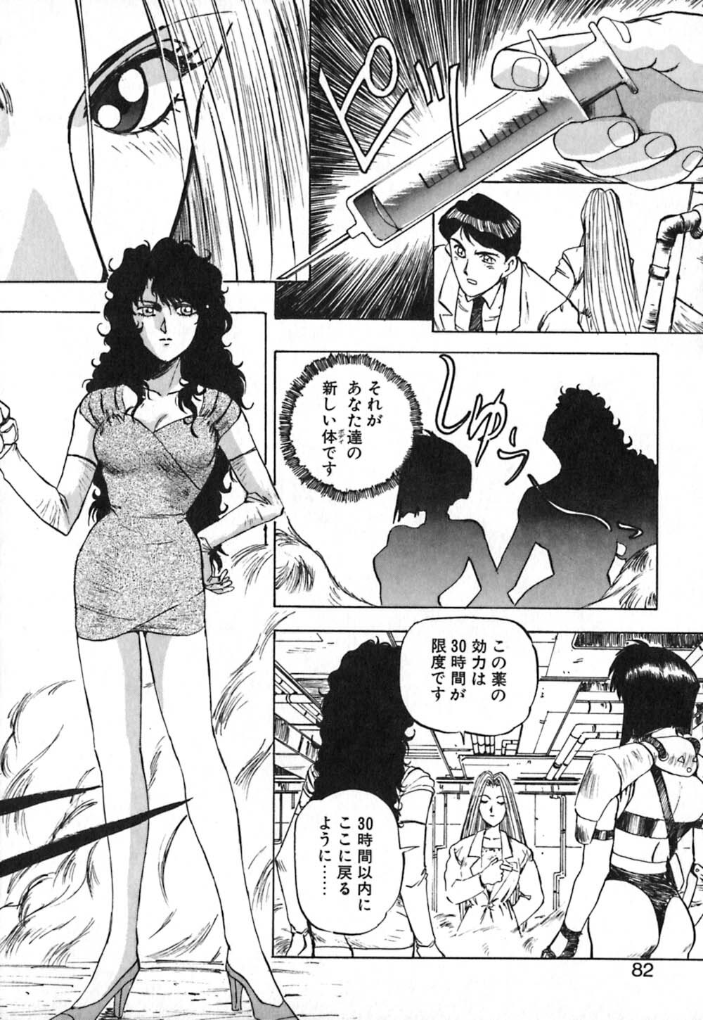 [Nanno Koto] Dress Up Riona page 83 full