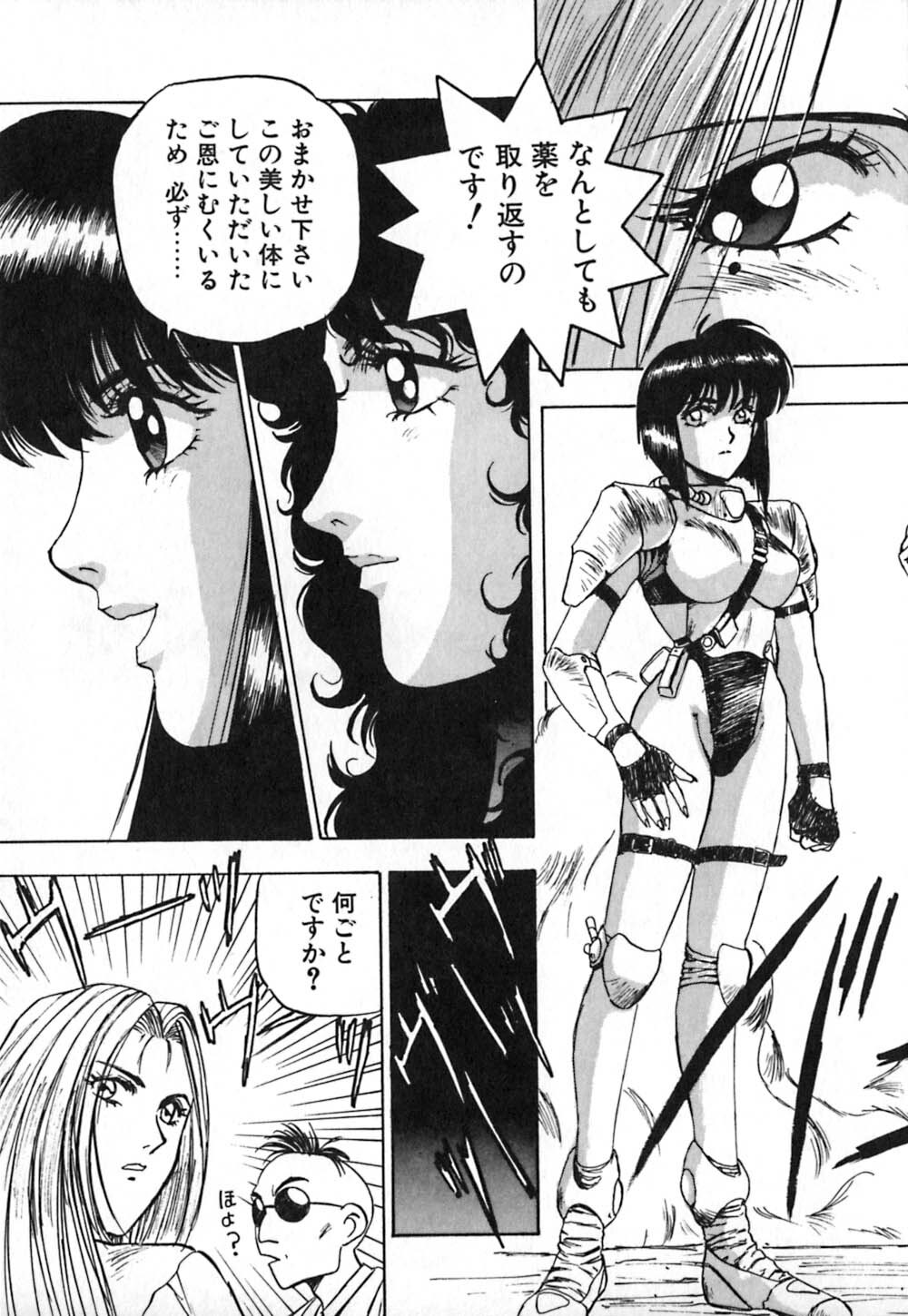 [Nanno Koto] Dress Up Riona page 84 full