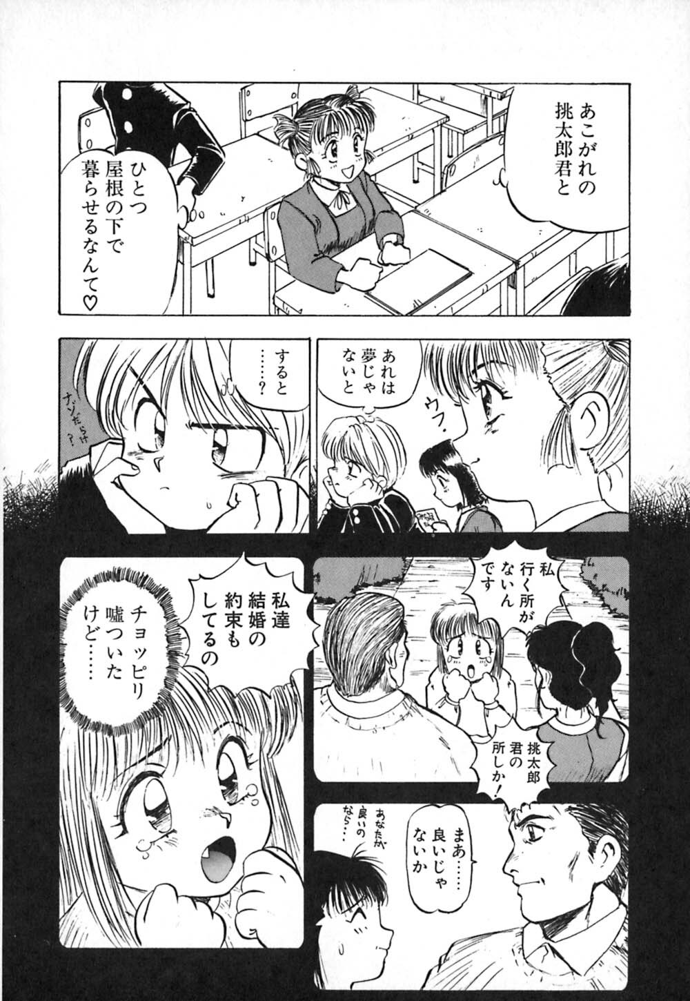 [Nanno Koto] Dress Up Riona page 89 full