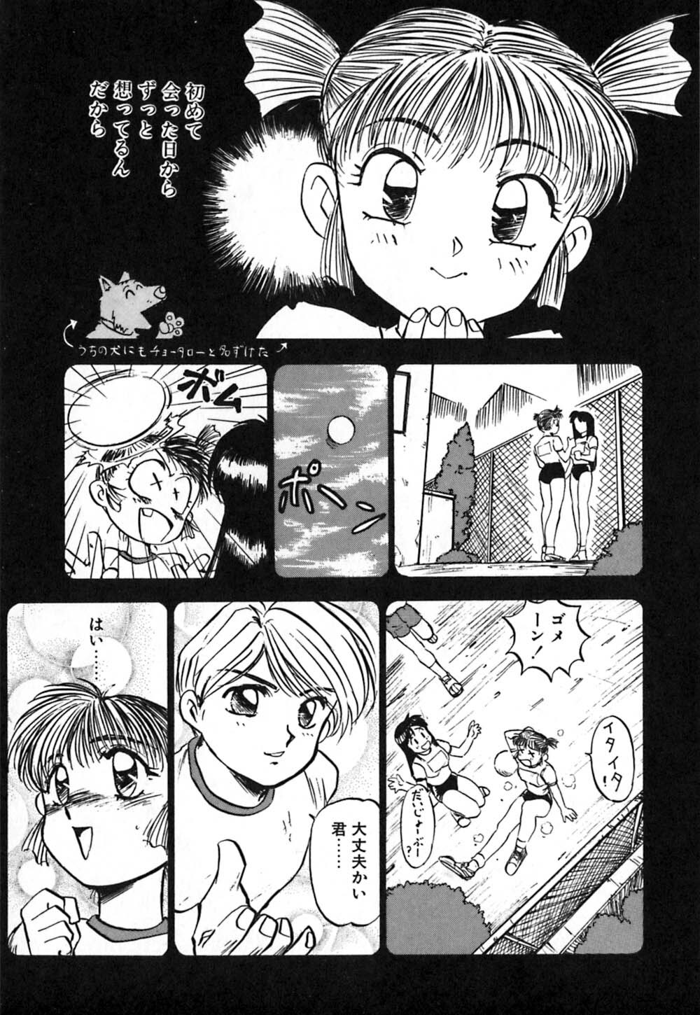[Nanno Koto] Dress Up Riona page 90 full