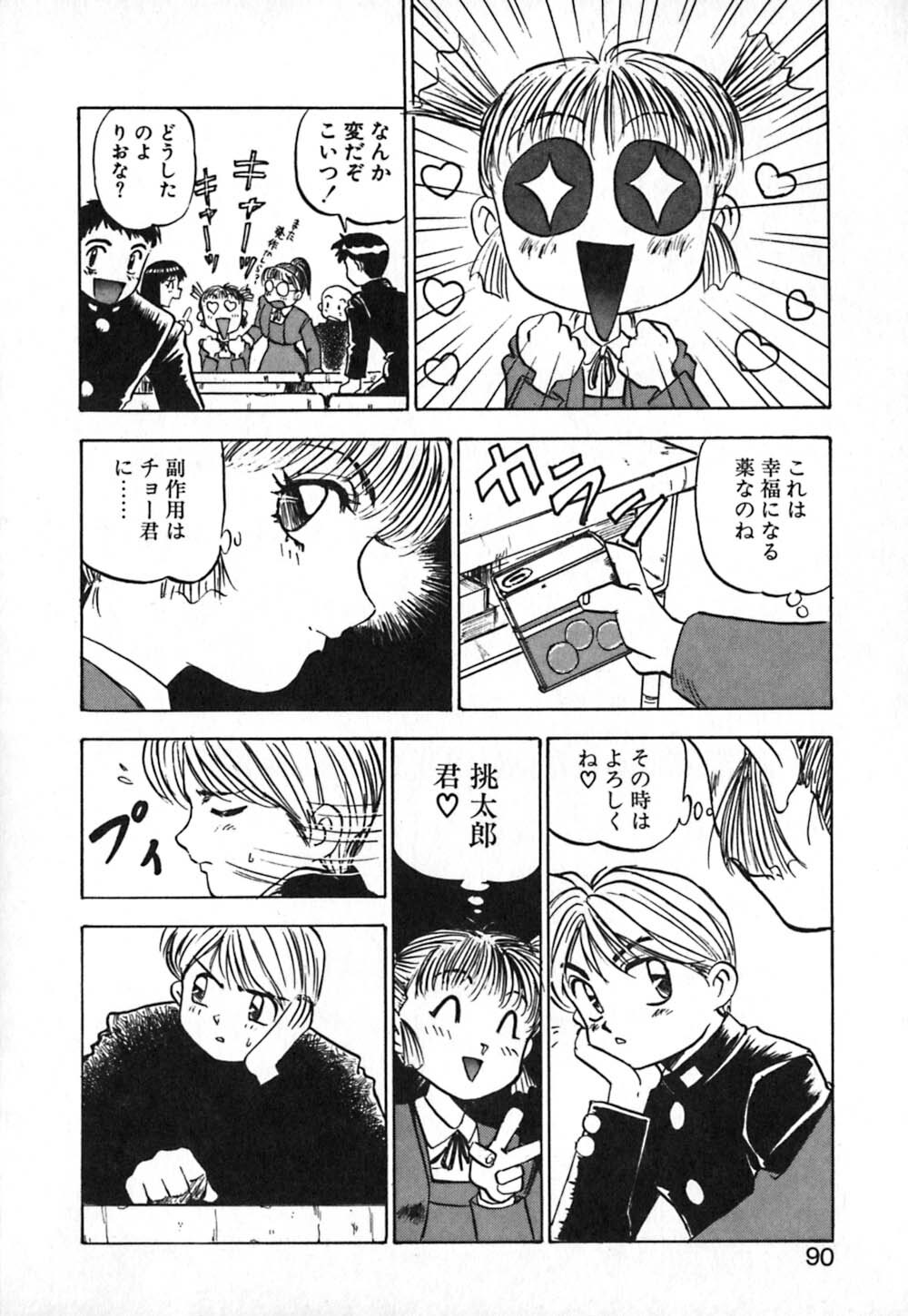 [Nanno Koto] Dress Up Riona page 91 full