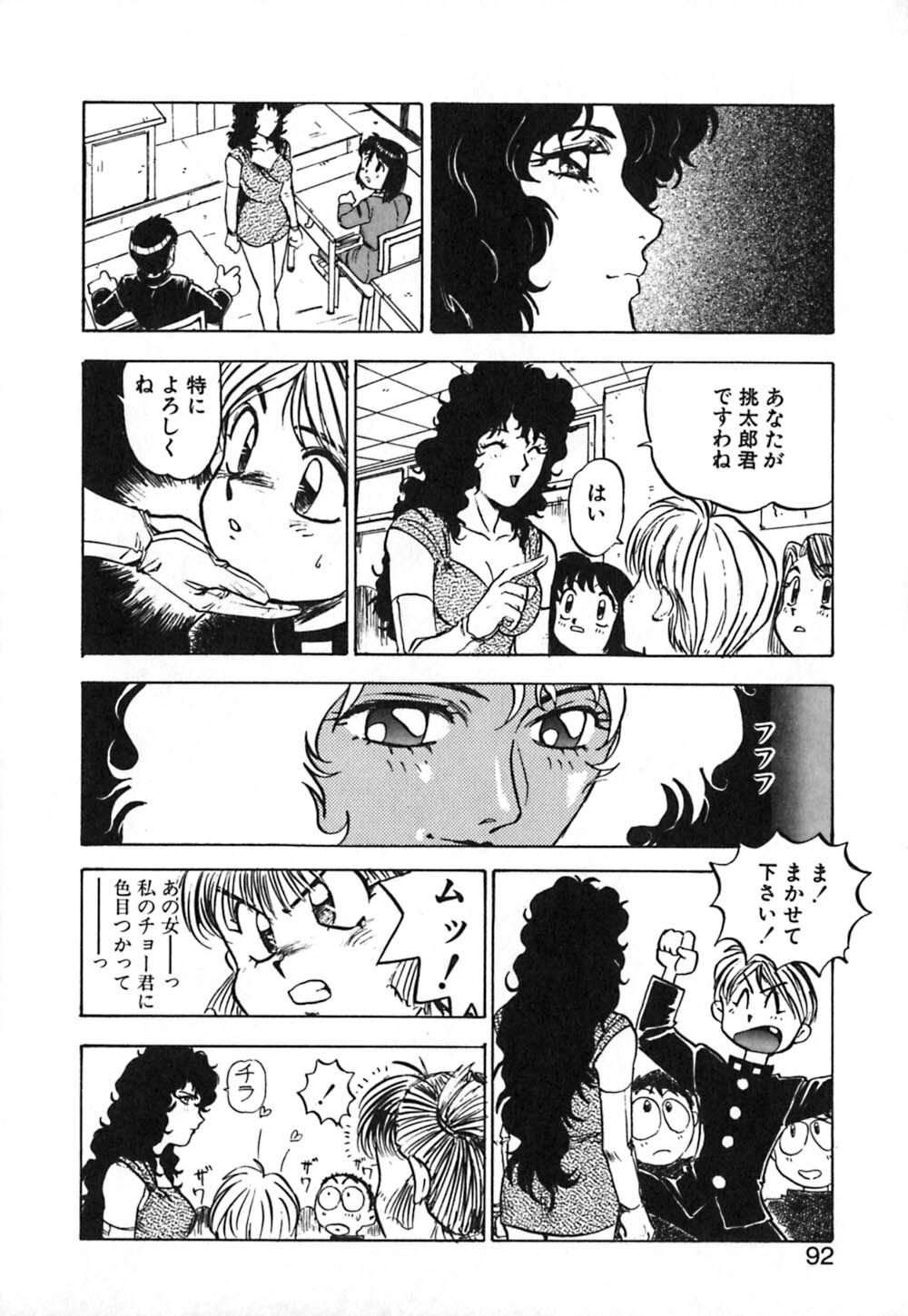 [Nanno Koto] Dress Up Riona page 93 full