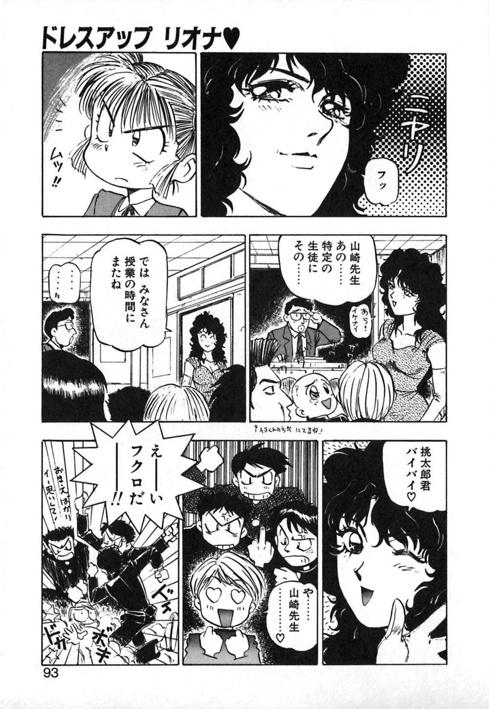 [Nanno Koto] Dress Up Riona page 94 full