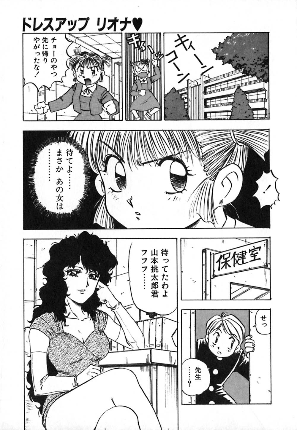 [Nanno Koto] Dress Up Riona page 96 full