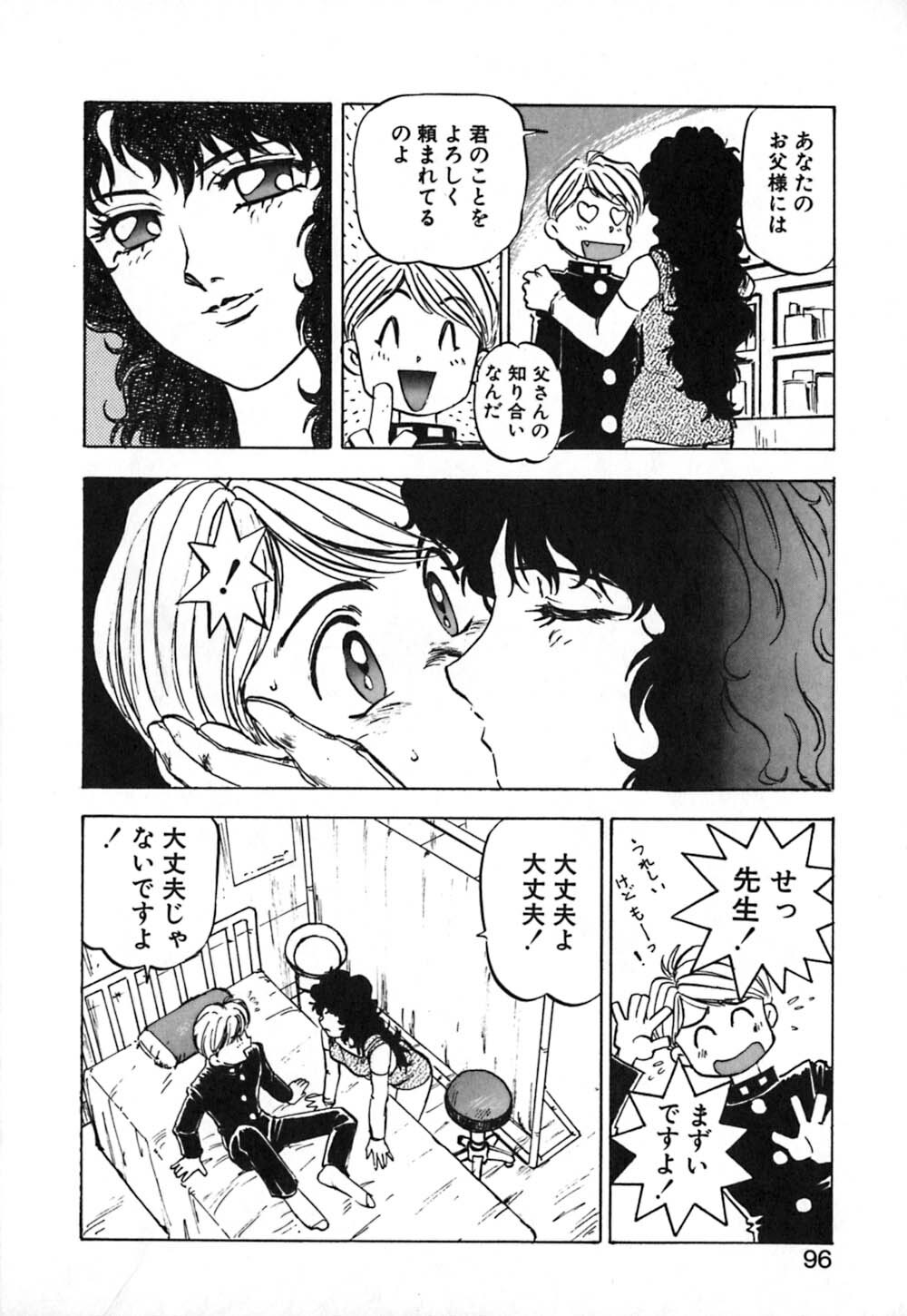 [Nanno Koto] Dress Up Riona page 97 full
