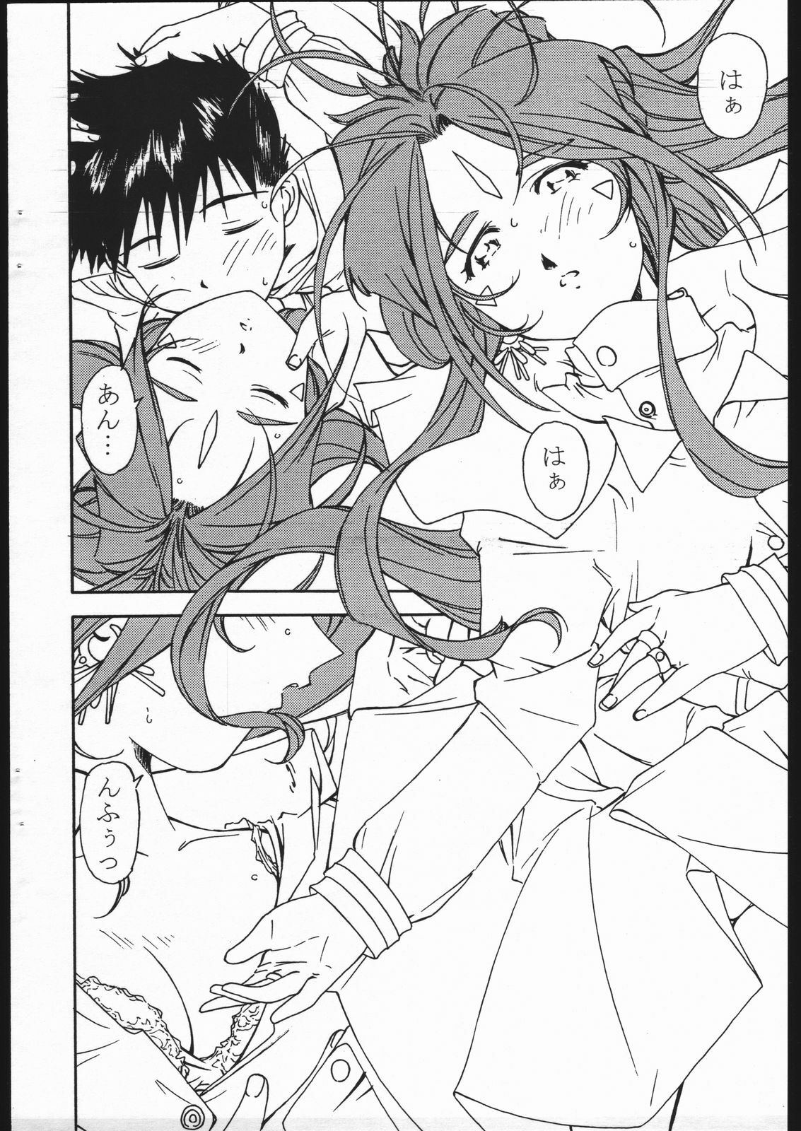 [Karajishi (Yajishi Kou)] Ohayou Gozaimasu Megami-sama (Ah! My Goddess) page 5 full