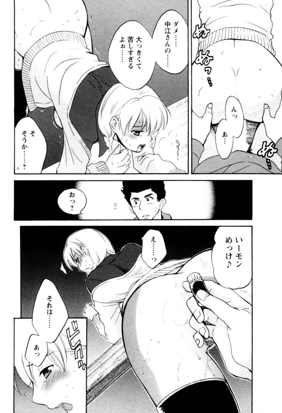 [Pon Takahanada] Meshimasu Sakura - Bon Appetit Sakura. page 100 full