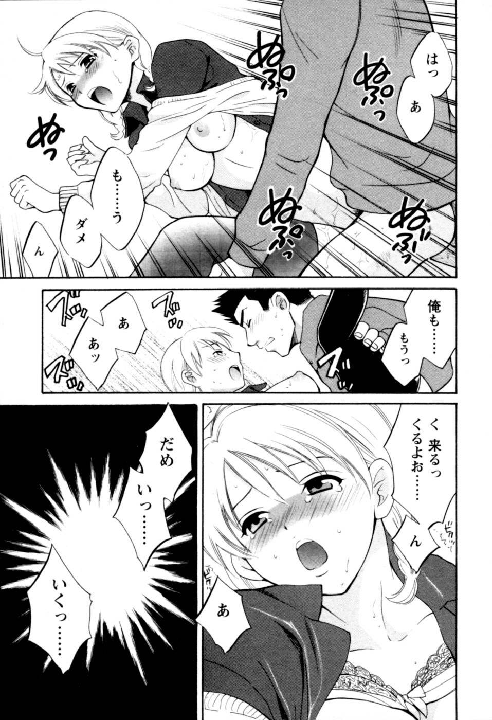 [Pon Takahanada] Meshimasu Sakura - Bon Appetit Sakura. page 103 full