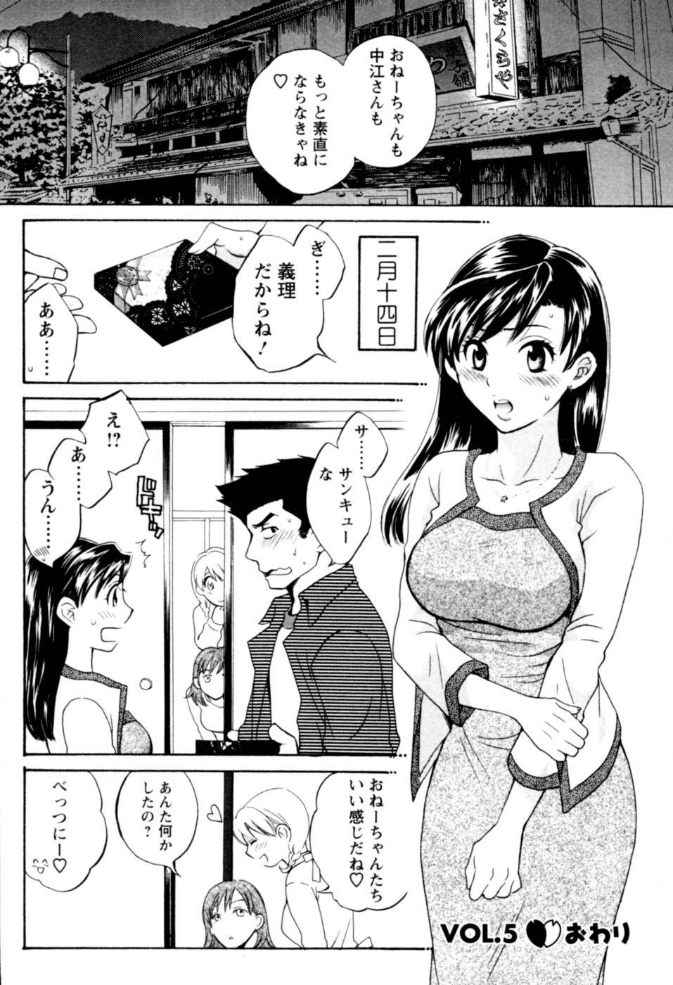 [Pon Takahanada] Meshimasu Sakura - Bon Appetit Sakura. page 106 full
