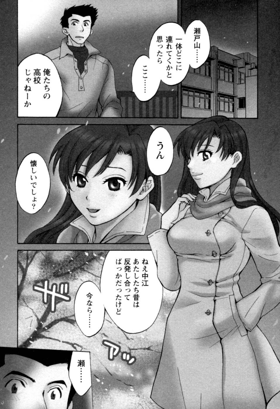 [Pon Takahanada] Meshimasu Sakura - Bon Appetit Sakura. page 107 full