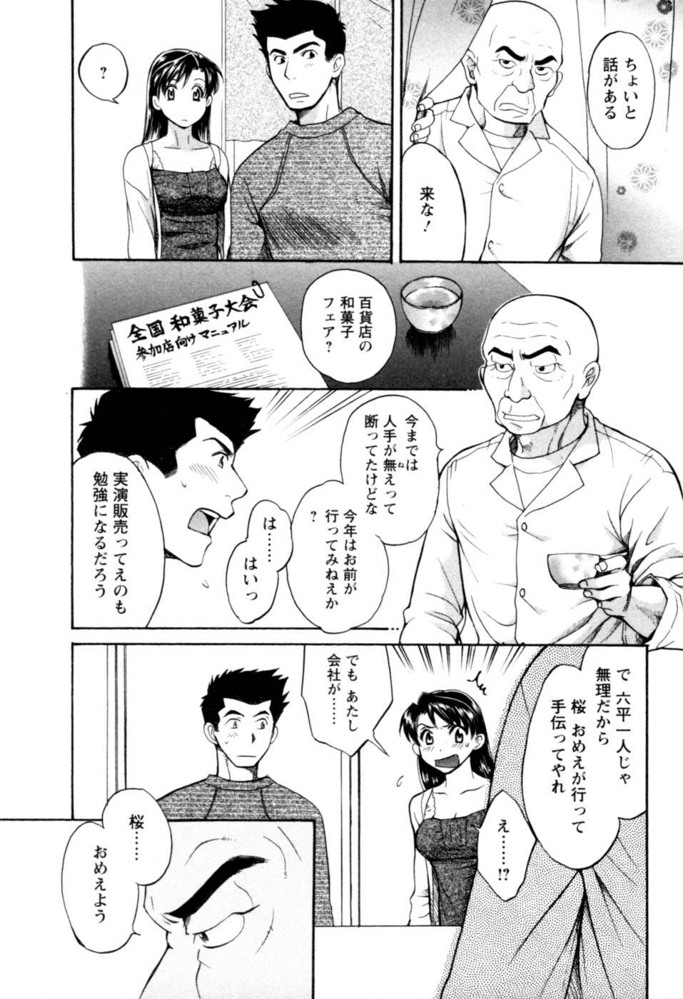 [Pon Takahanada] Meshimasu Sakura - Bon Appetit Sakura. page 112 full