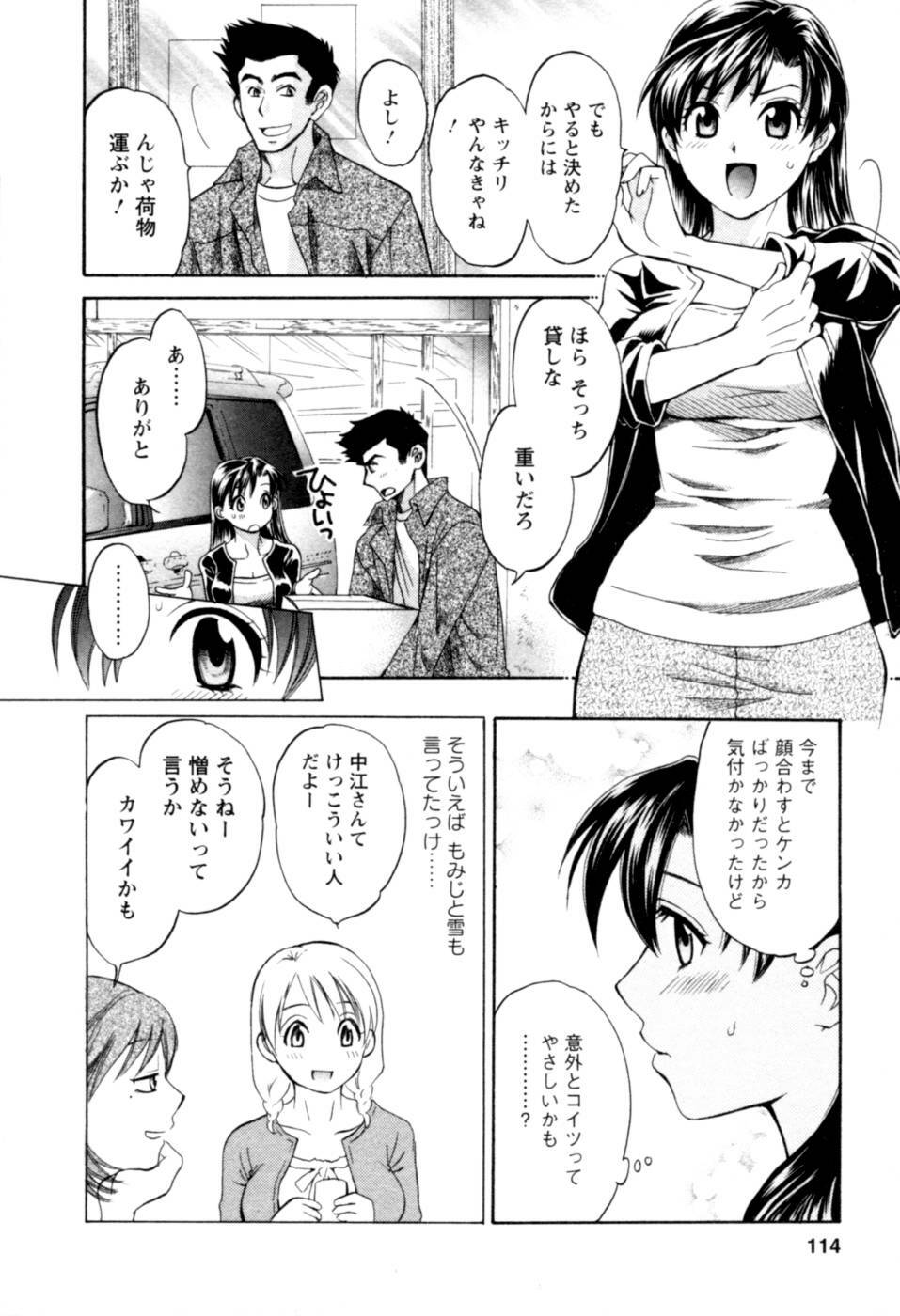[Pon Takahanada] Meshimasu Sakura - Bon Appetit Sakura. page 114 full
