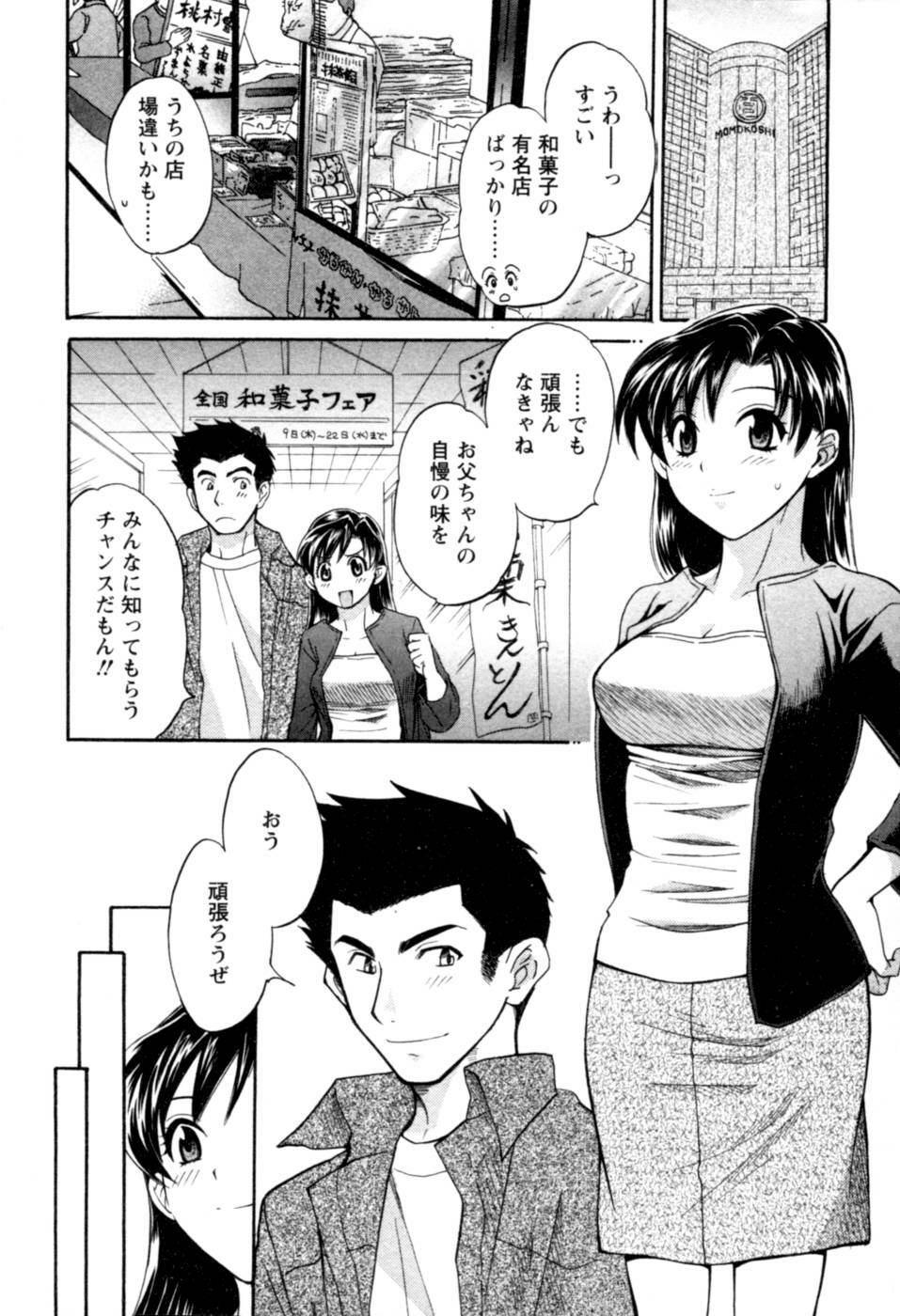 [Pon Takahanada] Meshimasu Sakura - Bon Appetit Sakura. page 116 full