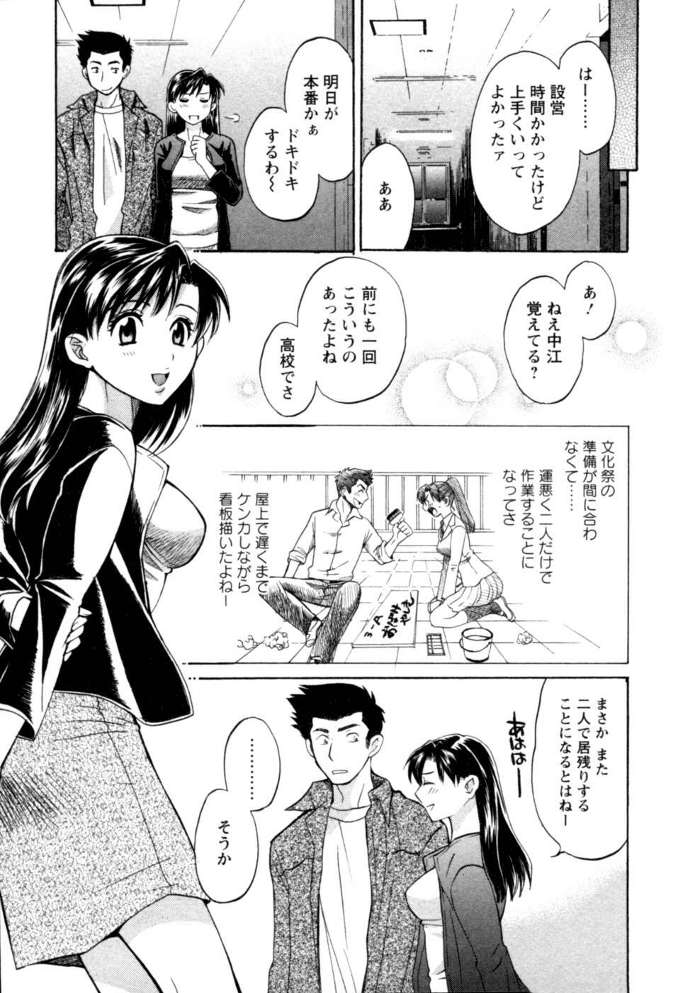 [Pon Takahanada] Meshimasu Sakura - Bon Appetit Sakura. page 117 full