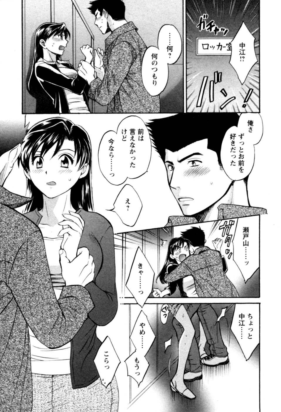 [Pon Takahanada] Meshimasu Sakura - Bon Appetit Sakura. page 119 full