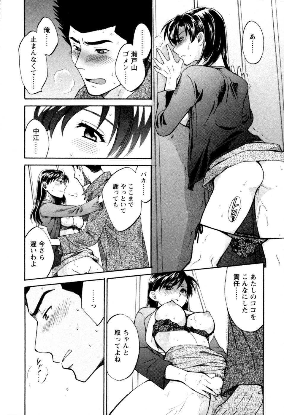 [Pon Takahanada] Meshimasu Sakura - Bon Appetit Sakura. page 122 full