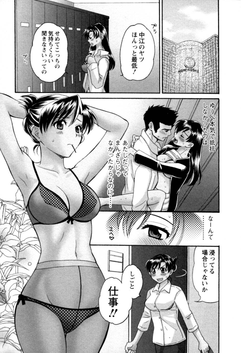 [Pon Takahanada] Meshimasu Sakura - Bon Appetit Sakura. page 127 full