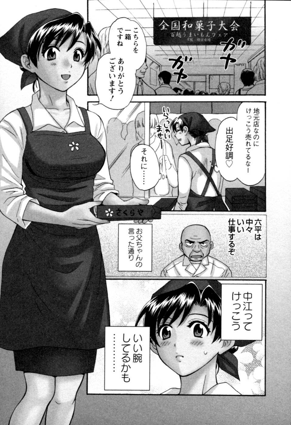 [Pon Takahanada] Meshimasu Sakura - Bon Appetit Sakura. page 129 full