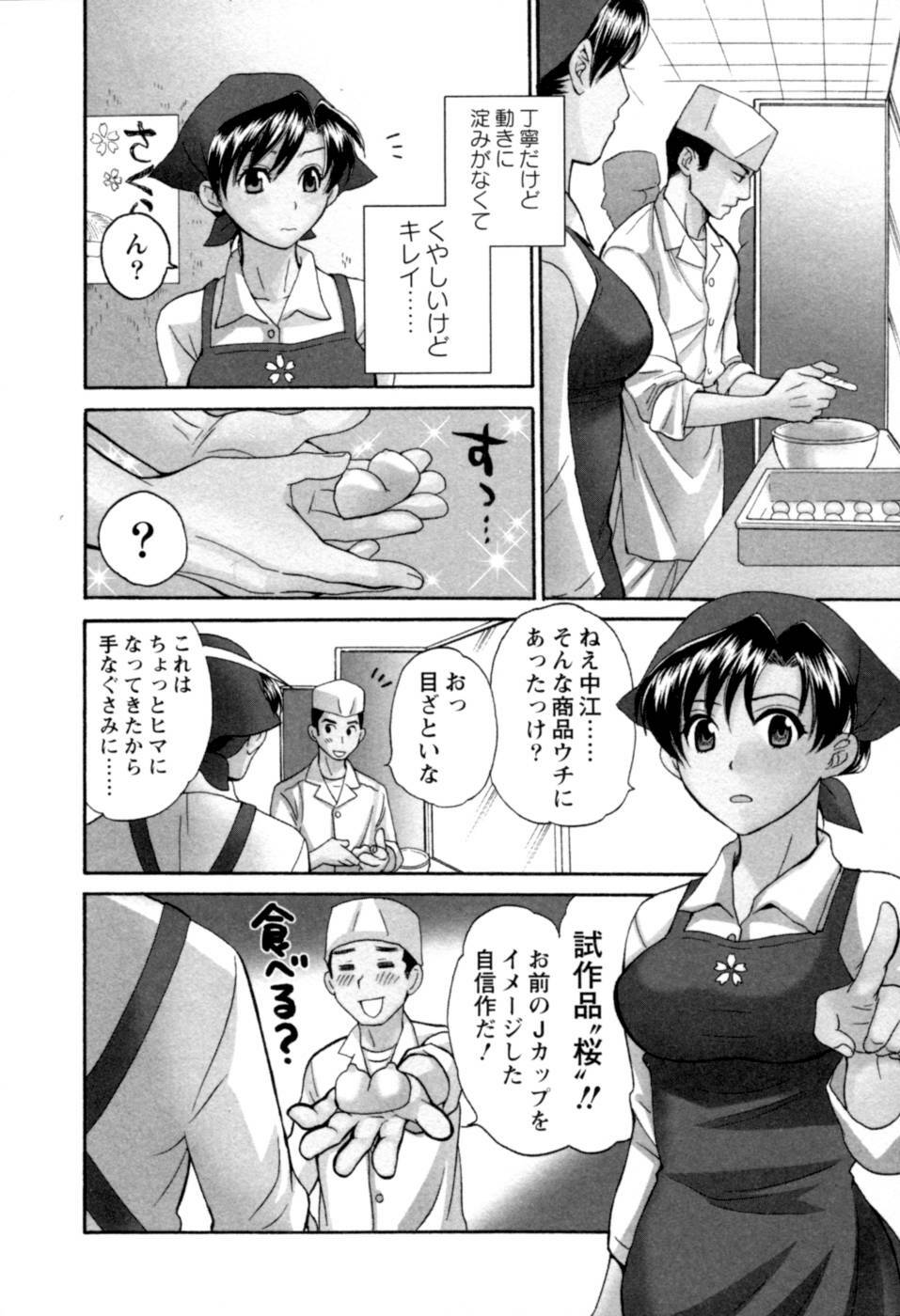 [Pon Takahanada] Meshimasu Sakura - Bon Appetit Sakura. page 130 full
