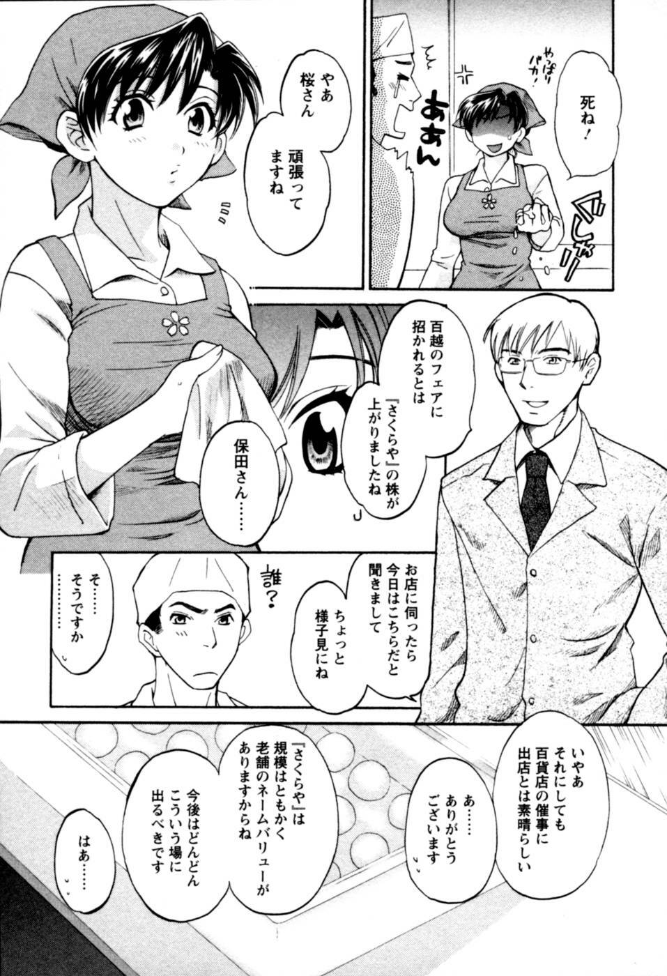 [Pon Takahanada] Meshimasu Sakura - Bon Appetit Sakura. page 131 full