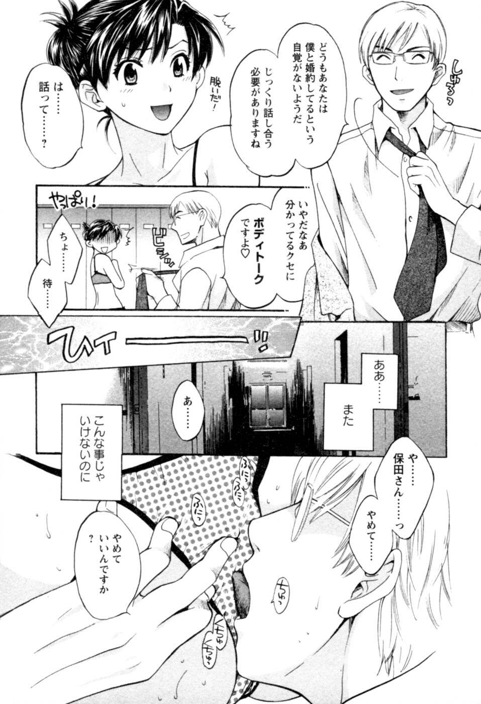 [Pon Takahanada] Meshimasu Sakura - Bon Appetit Sakura. page 136 full