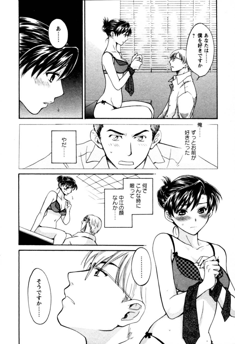 [Pon Takahanada] Meshimasu Sakura - Bon Appetit Sakura. page 138 full