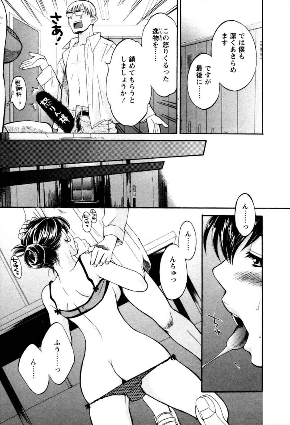 [Pon Takahanada] Meshimasu Sakura - Bon Appetit Sakura. page 139 full