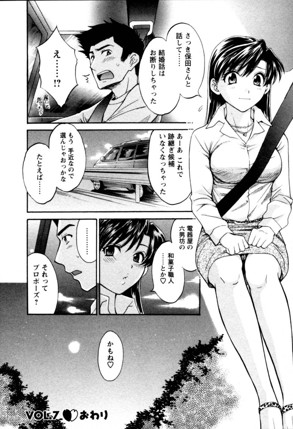 [Pon Takahanada] Meshimasu Sakura - Bon Appetit Sakura. page 146 full