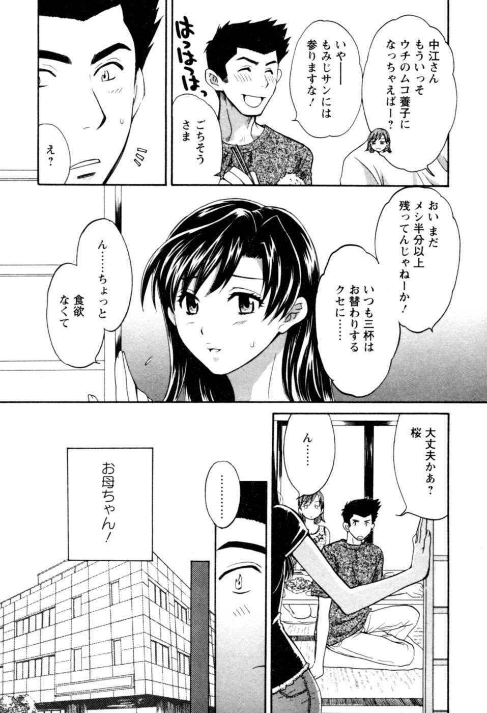 [Pon Takahanada] Meshimasu Sakura - Bon Appetit Sakura. page 152 full