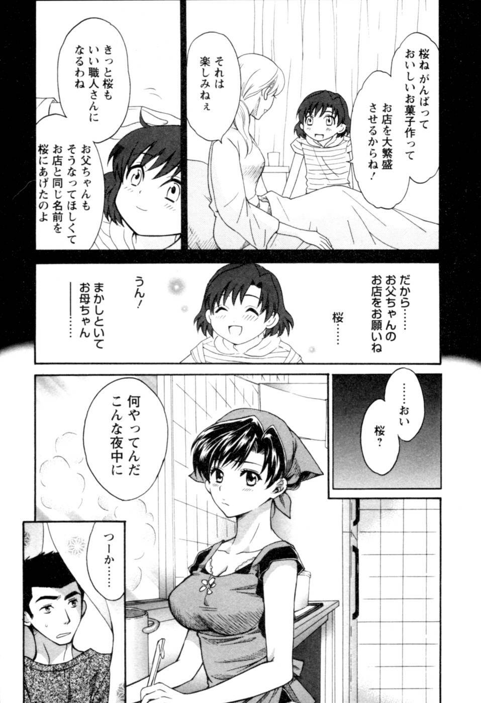 [Pon Takahanada] Meshimasu Sakura - Bon Appetit Sakura. page 153 full