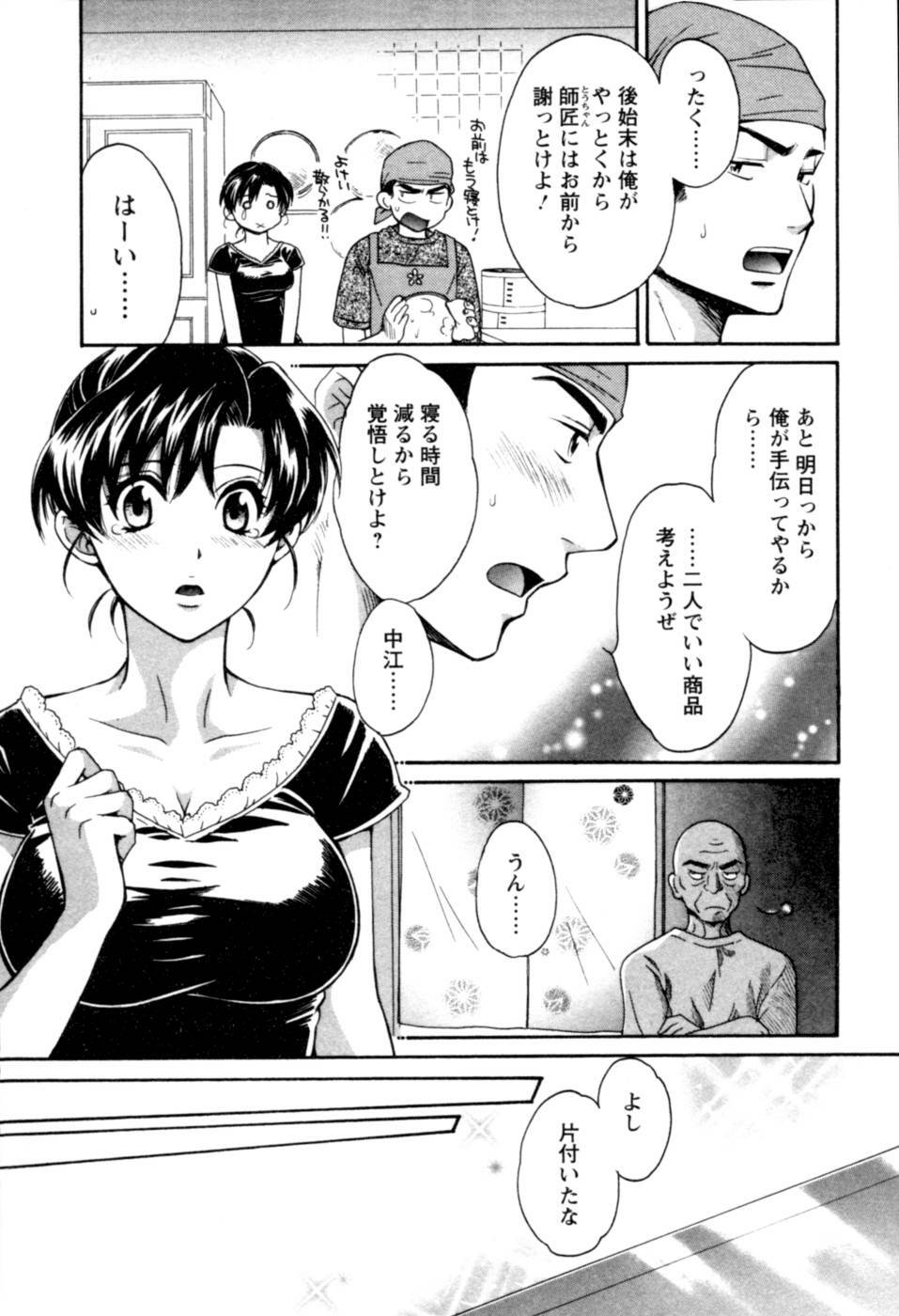 [Pon Takahanada] Meshimasu Sakura - Bon Appetit Sakura. page 156 full