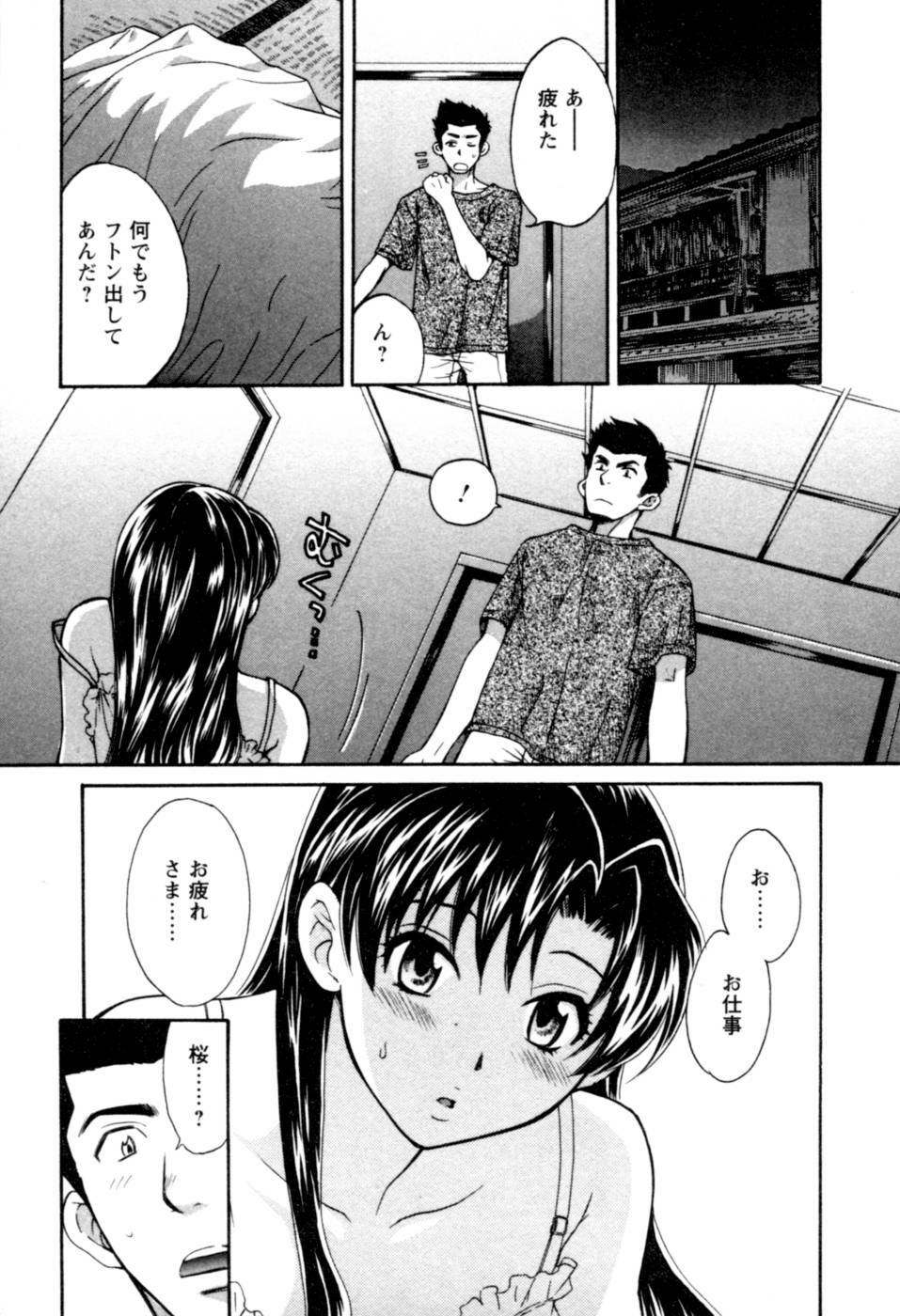 [Pon Takahanada] Meshimasu Sakura - Bon Appetit Sakura. page 157 full