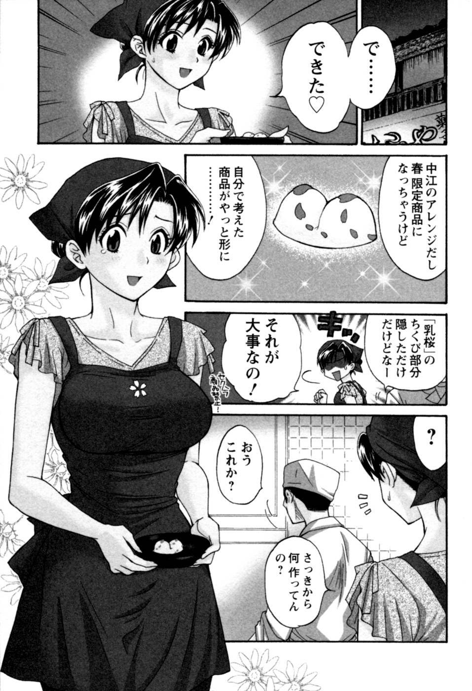 [Pon Takahanada] Meshimasu Sakura - Bon Appetit Sakura. page 167 full